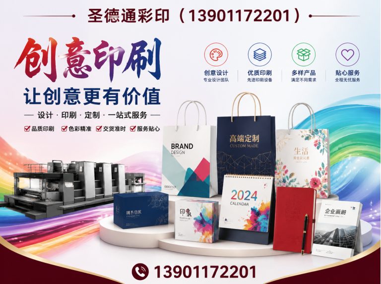 丰台区彩色印刷展示图