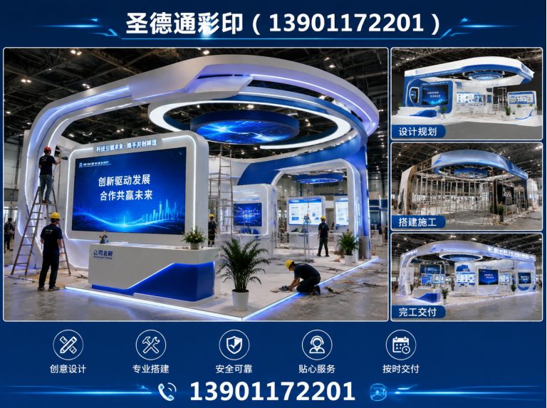 丰台区圣德通彩印展示图